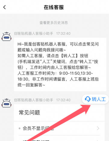 创客贴下载