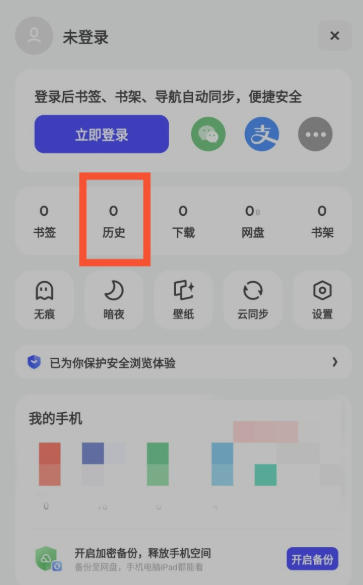 夸克浏览器下载