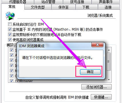 idm下载器官方最新版