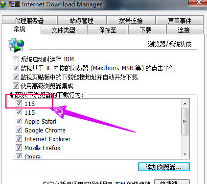 idm下载器官方最新版