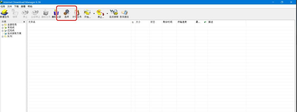 idm下载器官方最新版