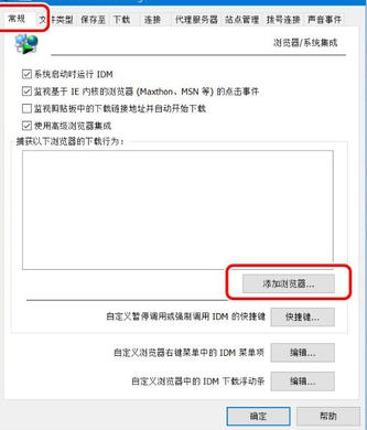 idm下载器官方最新版