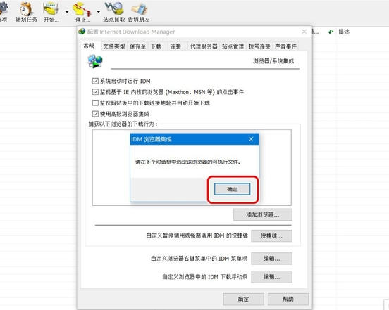 idm下载器官方最新版
