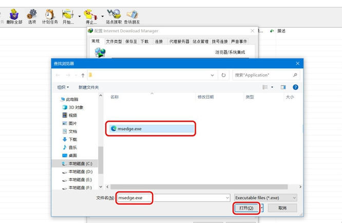 idm下载器官方最新版