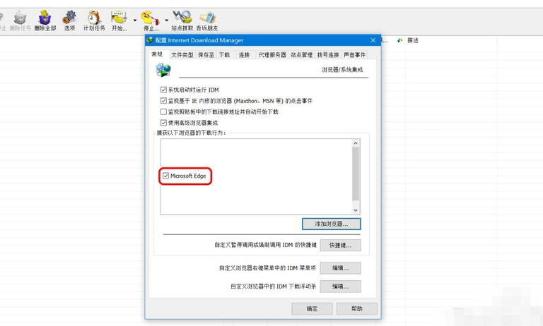 idm下载器官方最新版