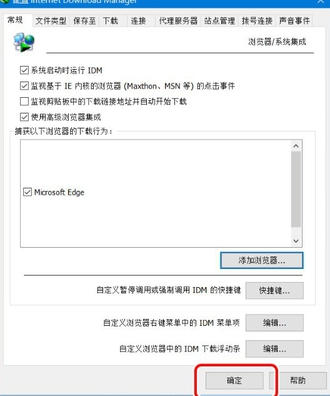 idm下载器官方最新版