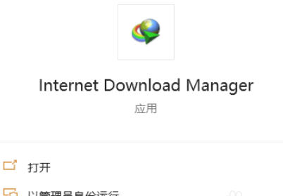 idm下载器官方最新版