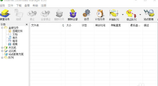 idm下载器官方最新版