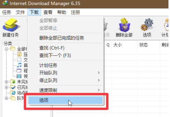 idm下载器官方最新版