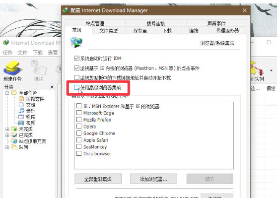idm下载器官方最新版
