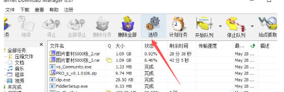 idm下载器官方最新版