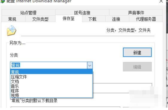 idm下载器官方最新版