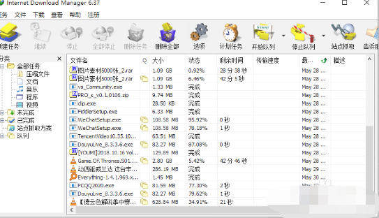 idm下载器官方最新版