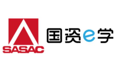 国资e学下载