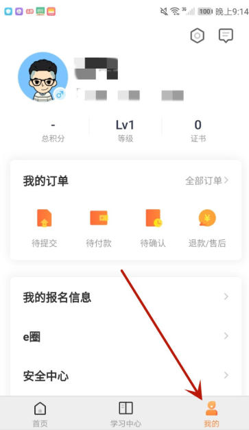 国资e学下载