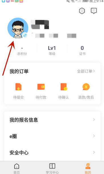 国资e学下载