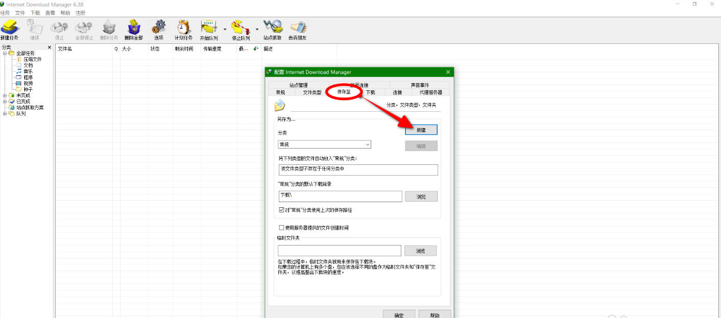 idm下载器官方最新版