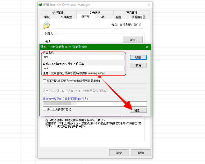 idm下载器官方最新版
