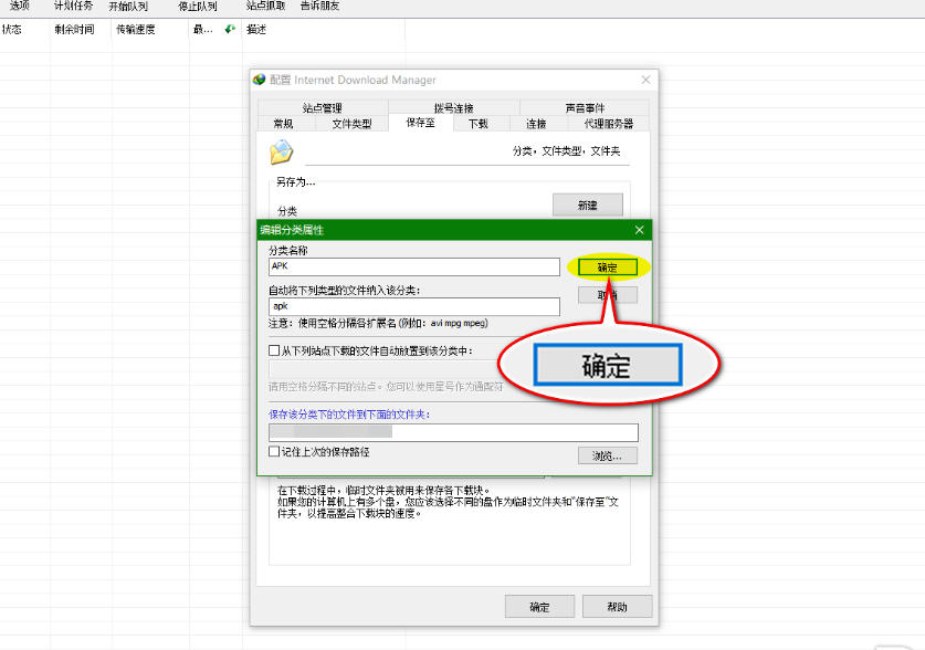 idm下载器官方最新版