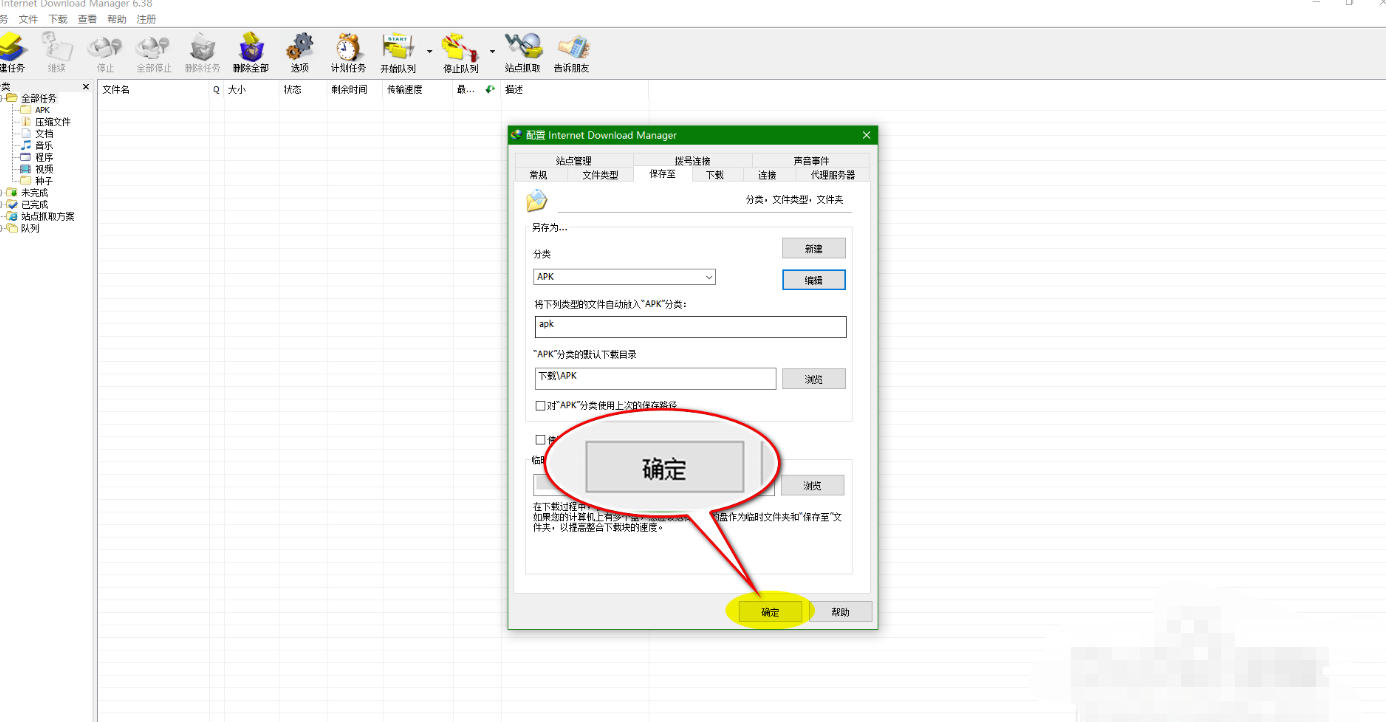 idm下载器官方最新版