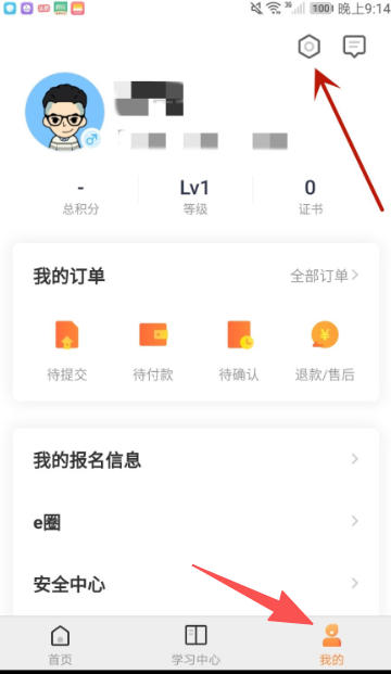 国资e学下载