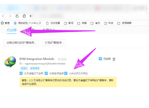 idm下载器官方最新版