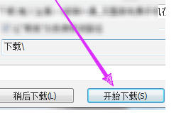 idm下载器官方最新版