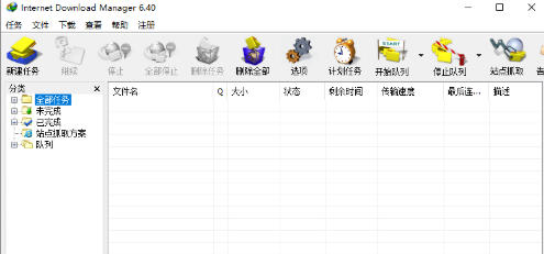 idm下载器官方最新版