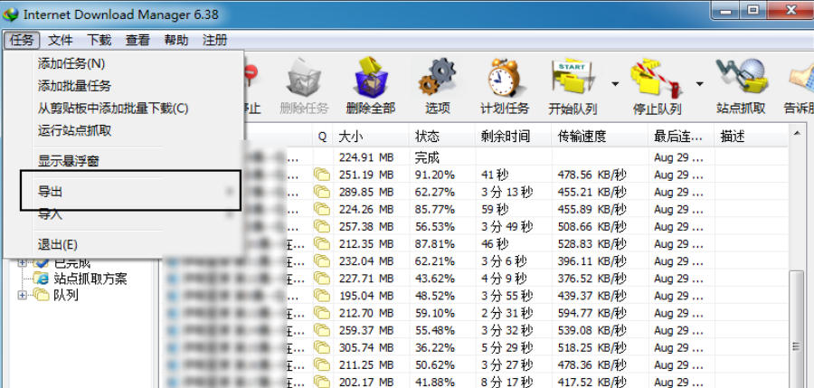 idm下载器官方最新版
