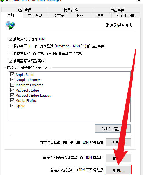 idm下载器官方最新版