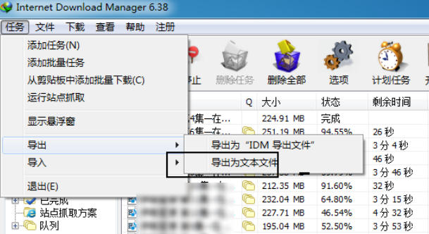 idm下载器官方最新版
