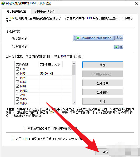 idm下载器官方最新版