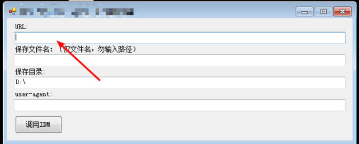 idm下载器官方最新版
