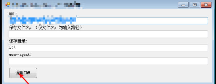 idm下载器官方最新版