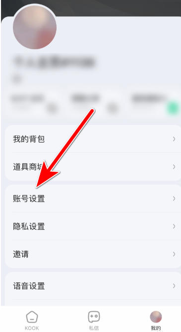 KOOK下载