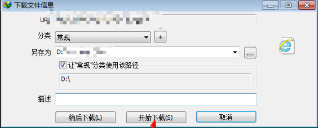 idm下载器官方最新版