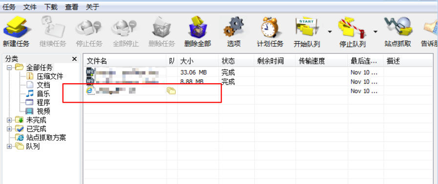 idm下载器官方最新版