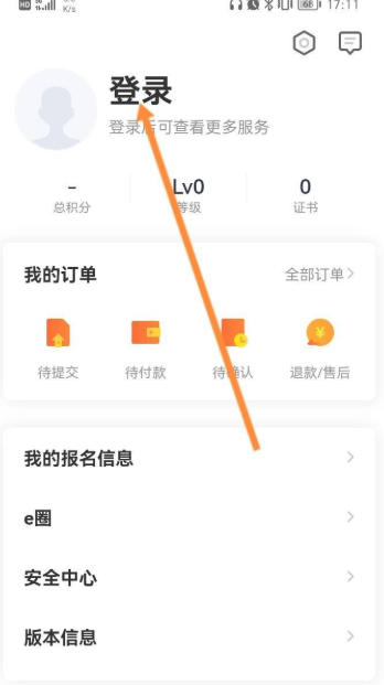 国资e学下载
