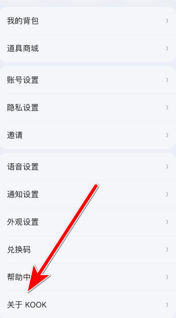 KOOK下载
