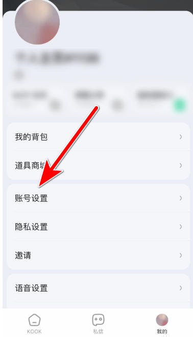 KOOK下载