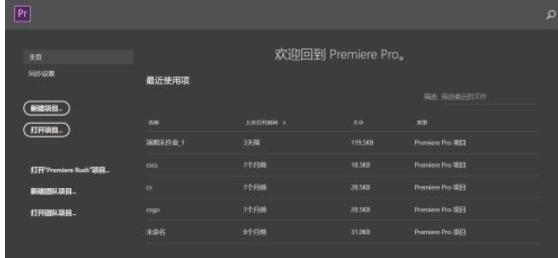 Adobe Premiere Pro CS6官方最新版