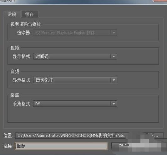 Adobe Premiere Pro CS6官方最新版