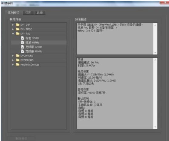Adobe Premiere Pro CS6官方最新版