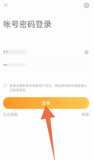 微博客户端官方最新版