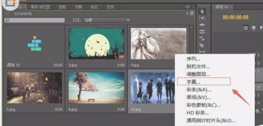 Adobe Premiere Pro CS6官方最新版