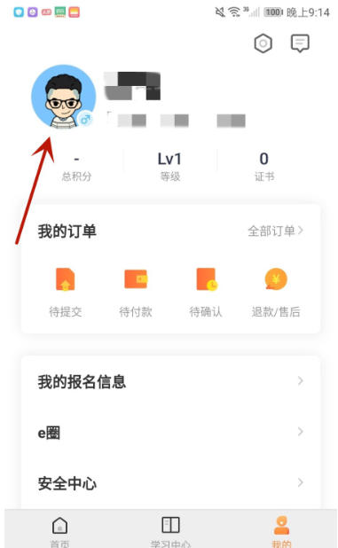 国资e学下载