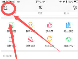 微博客户端官方最新版