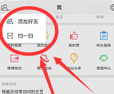 微博客户端官方最新版