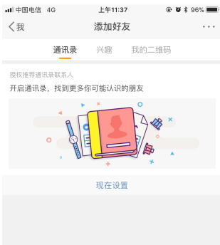 微博客户端官方最新版