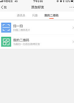 微博客户端官方最新版